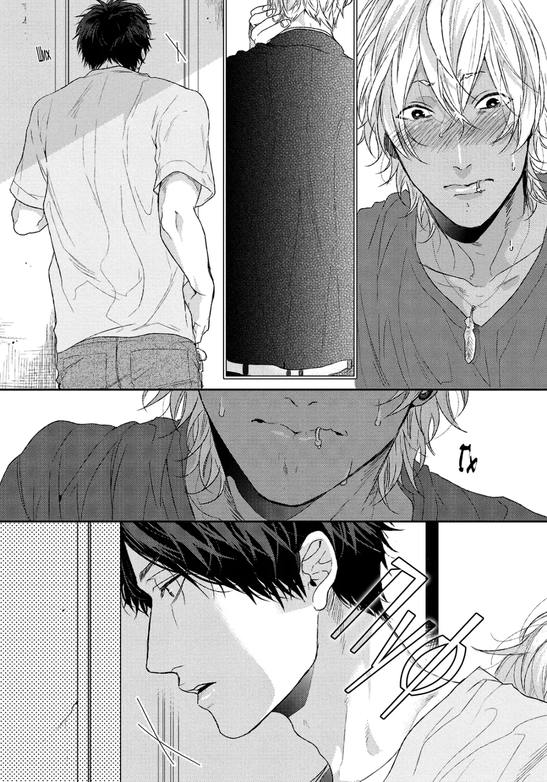 Neon Sign Umber Fhentai - Page 79