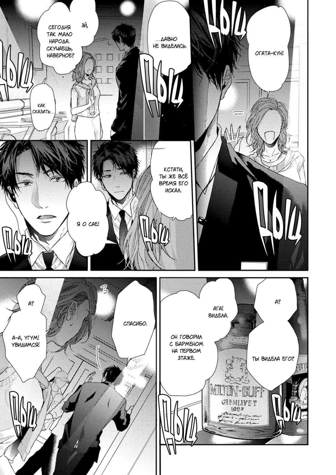 Neon Sign Umber Fhentai - Page 99