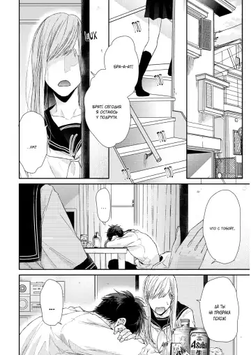 Neon Sign Umber Fhentai - Page 108