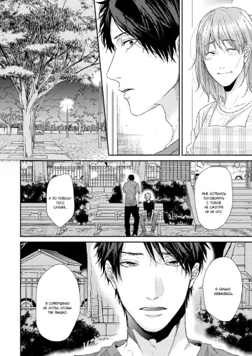 Neon Sign Umber Fhentai - Page 114