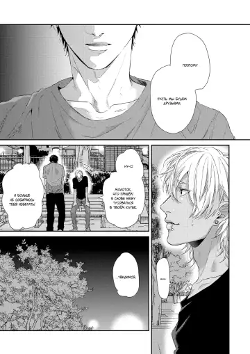 Neon Sign Umber Fhentai - Page 119