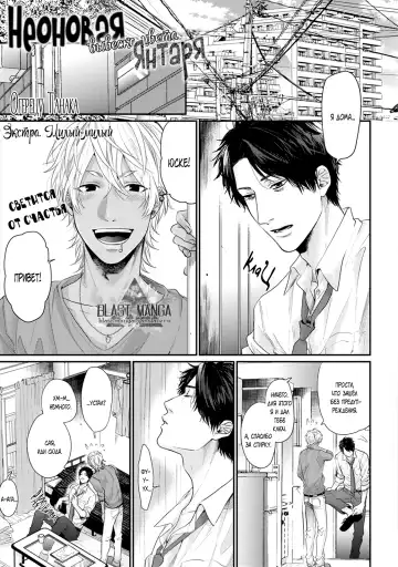 Neon Sign Umber Fhentai - Page 170