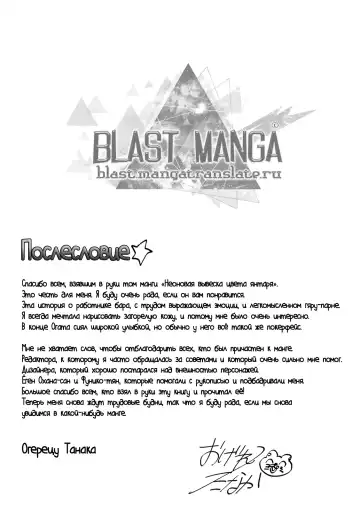 Neon Sign Umber Fhentai - Page 188