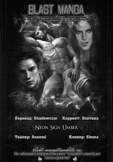 Neon Sign Umber Fhentai - Page 2