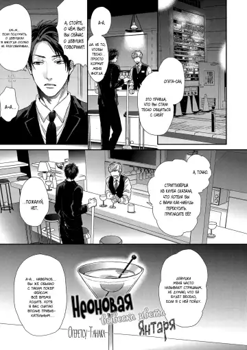 Neon Sign Umber Fhentai - Page 38