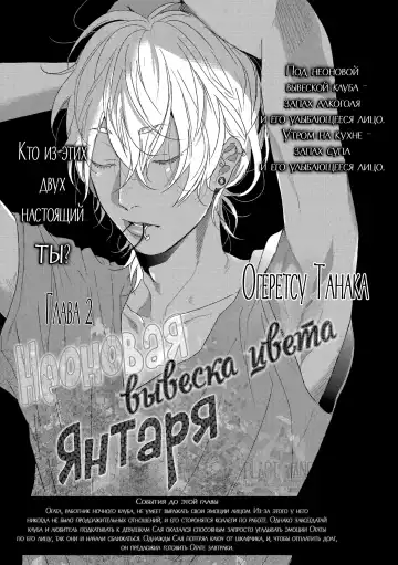 Neon Sign Umber Fhentai - Page 40