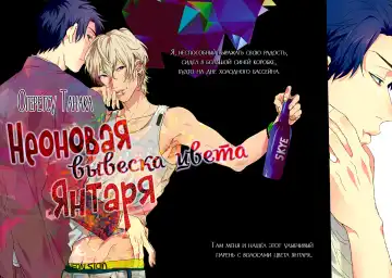 Neon Sign Umber Fhentai - Page 7