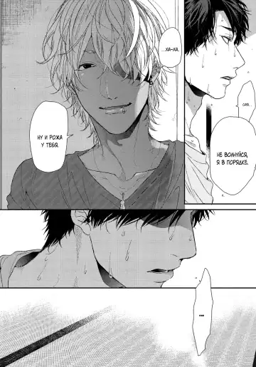 Neon Sign Umber Fhentai - Page 87