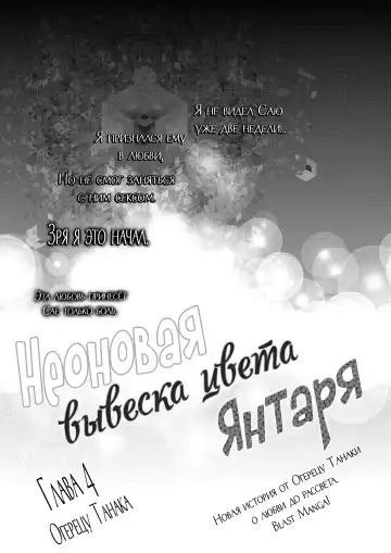 Neon Sign Umber Fhentai - Page 96