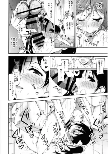 [Ninoko] BiBi Complex Fhentai - Page 10