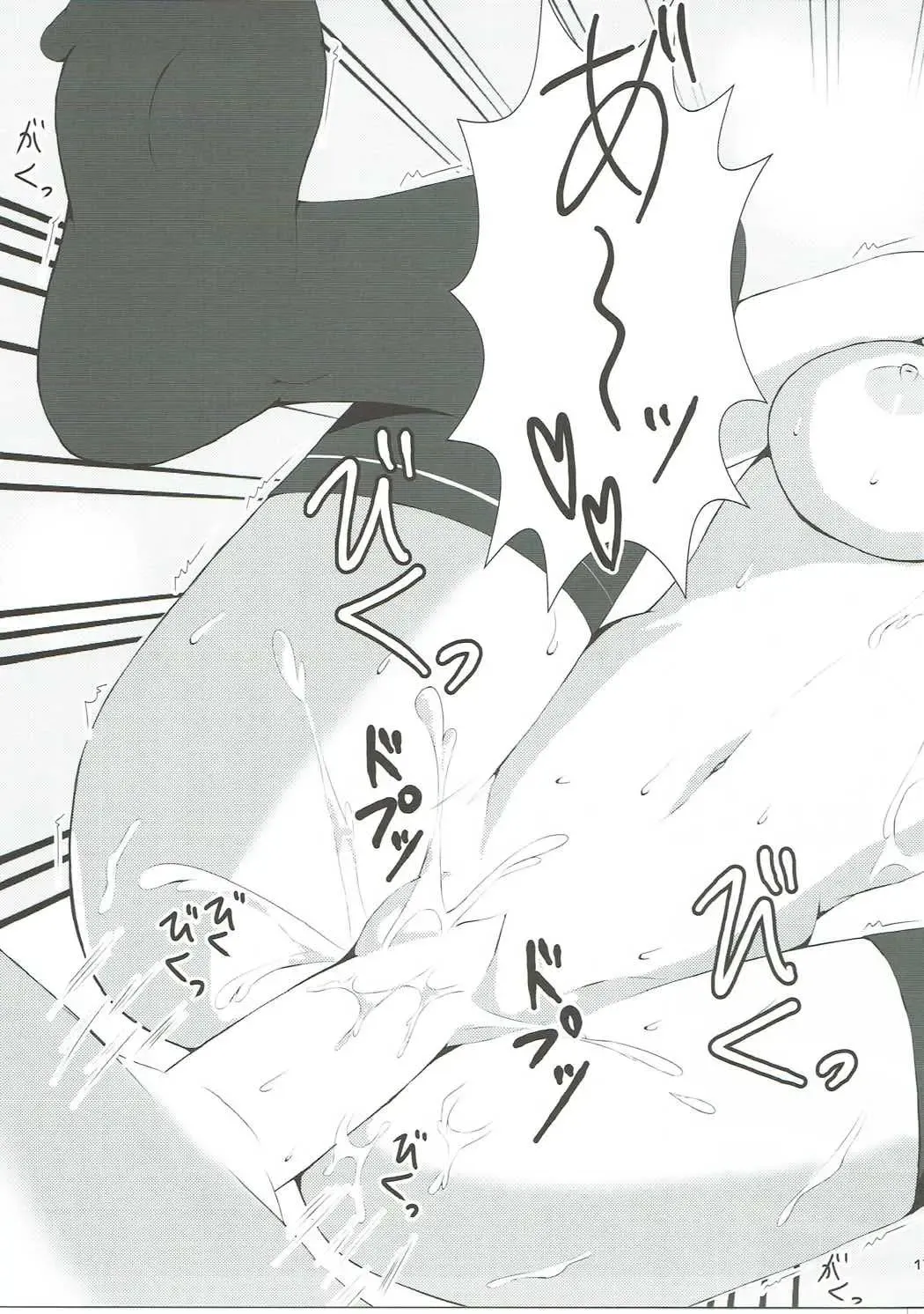 [Nemo] Zutto Issho dayo Fhentai - Page 16