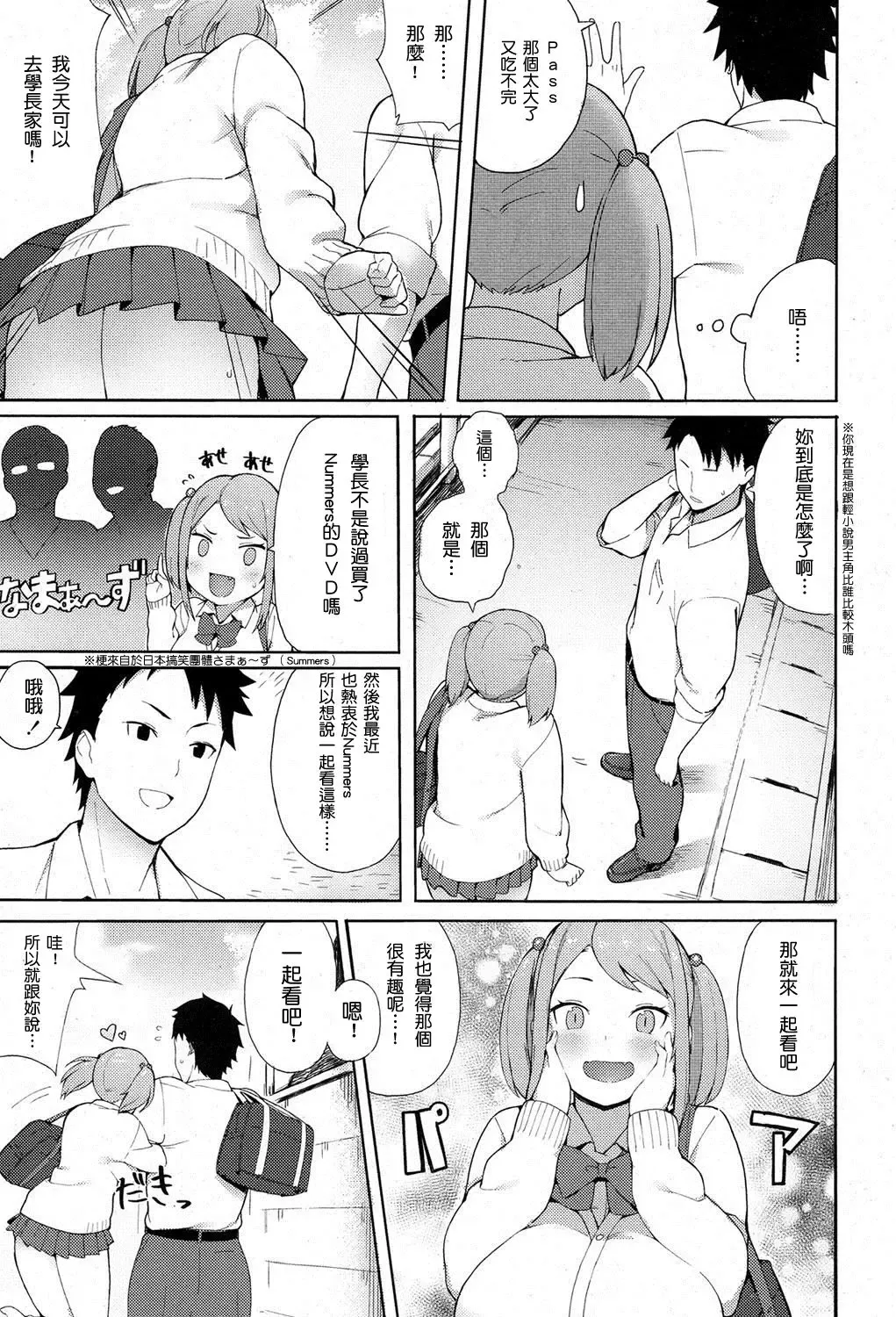 [Accio] Loving You! Fhentai - Page 3