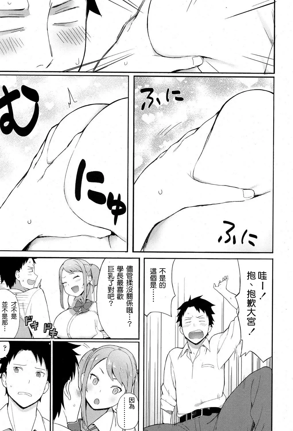 [Accio] Loving You! Fhentai - Page 9