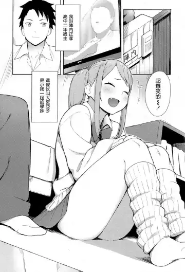 [Accio] Loving You! Fhentai - Page 4