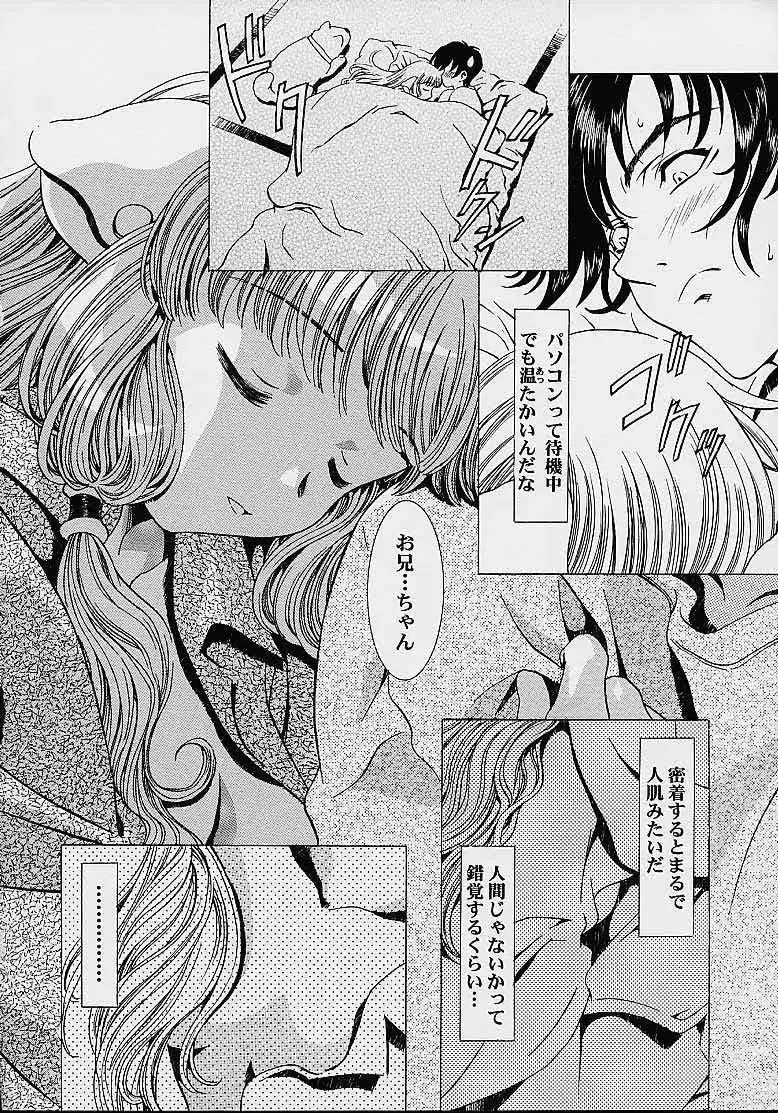 [Kawarajima Koh] Cheek^2 Fhentai - Page 19