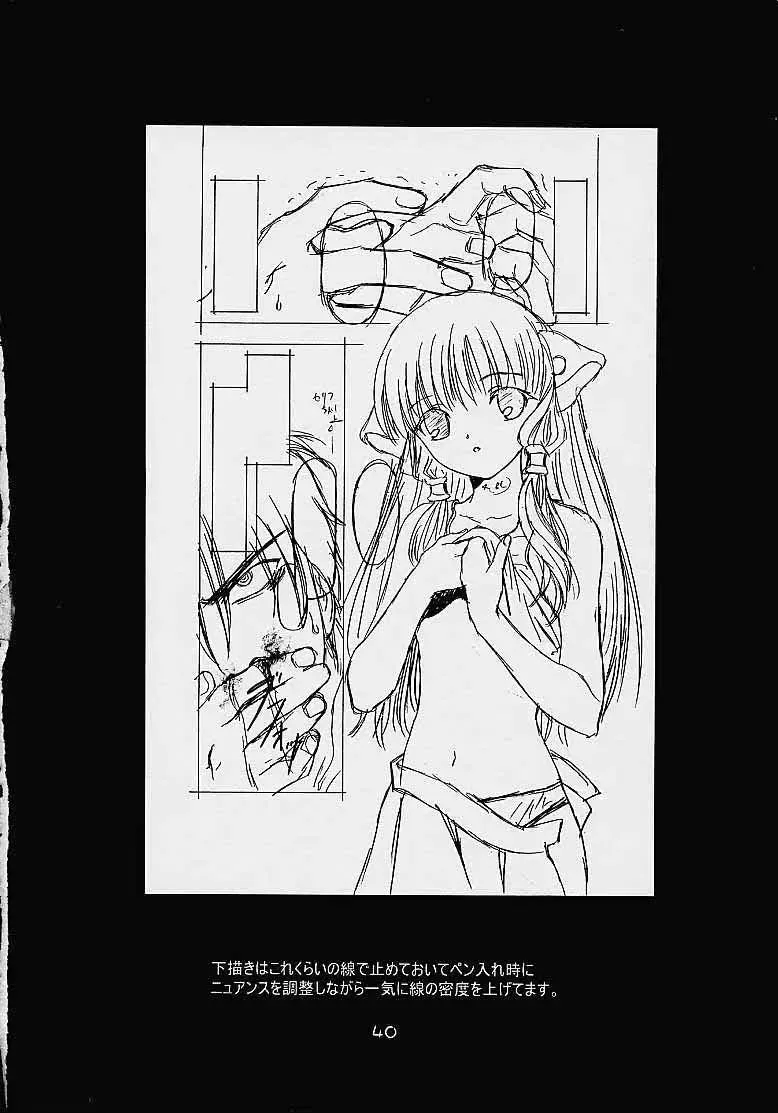 [Kawarajima Koh] Cheek^2 Fhentai - Page 39