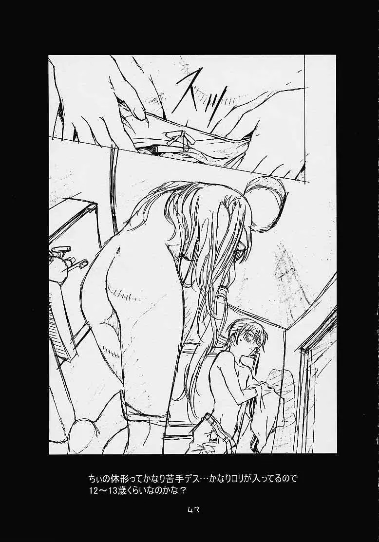 [Kawarajima Koh] Cheek^2 Fhentai - Page 42