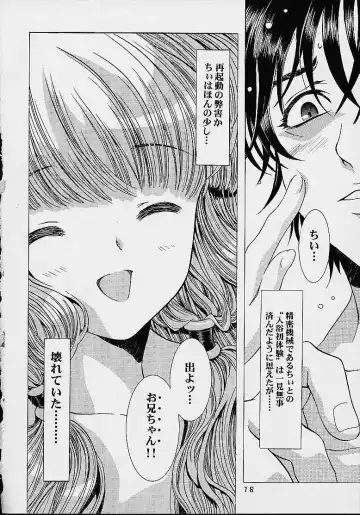 [Kawarajima Koh] Cheek^2 Fhentai - Page 17