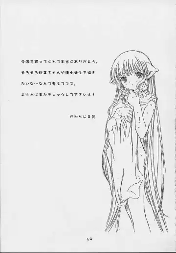 [Kawarajima Koh] Cheek^2 Fhentai - Page 68