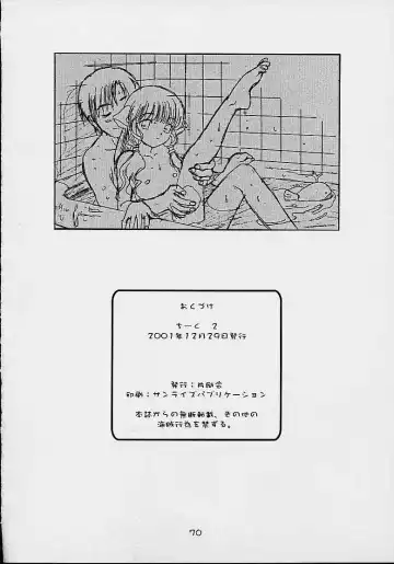 [Kawarajima Koh] Cheek^2 Fhentai - Page 69