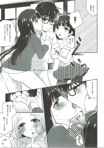 [Nanasaki] Watashi-tachi no Joker Fhentai - Page 16