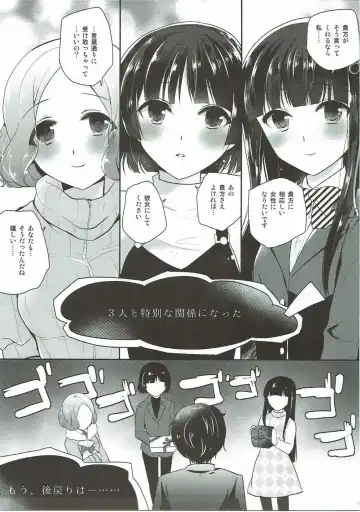 [Nanasaki] Watashi-tachi no Joker Fhentai - Page 2