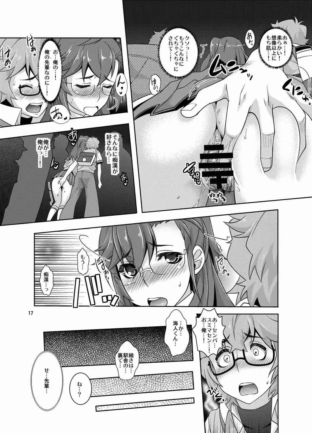 [Rakujin] Ichikachikan Chikan de Ibunkakouryuu Fhentai - Page 16