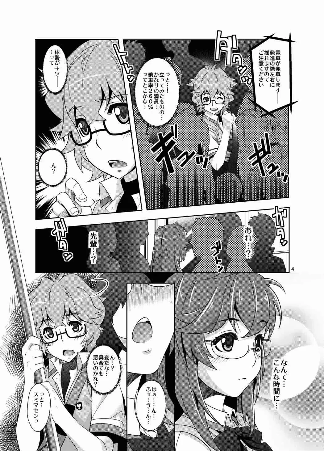 [Rakujin] Ichikachikan Chikan de Ibunkakouryuu Fhentai - Page 3