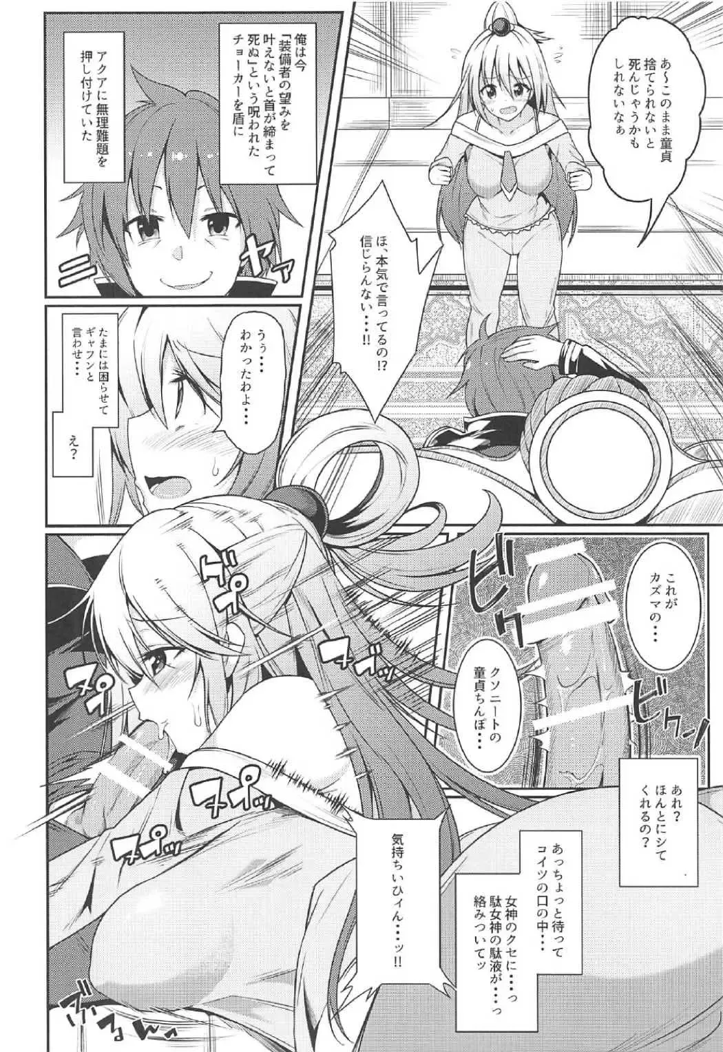 [Meido Yomi - Suzuki Address - Unagimaru] Kono Subarashii Goudoushi ni Syukufuku o! Fhentai - Page 3