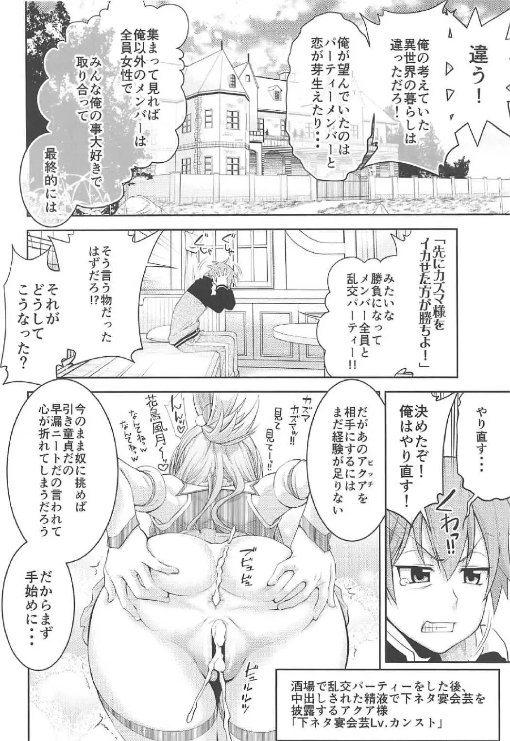 [Meido Yomi - Suzuki Address - Unagimaru] Kono Subarashii Goudoushi ni Syukufuku o! Fhentai - Page 7