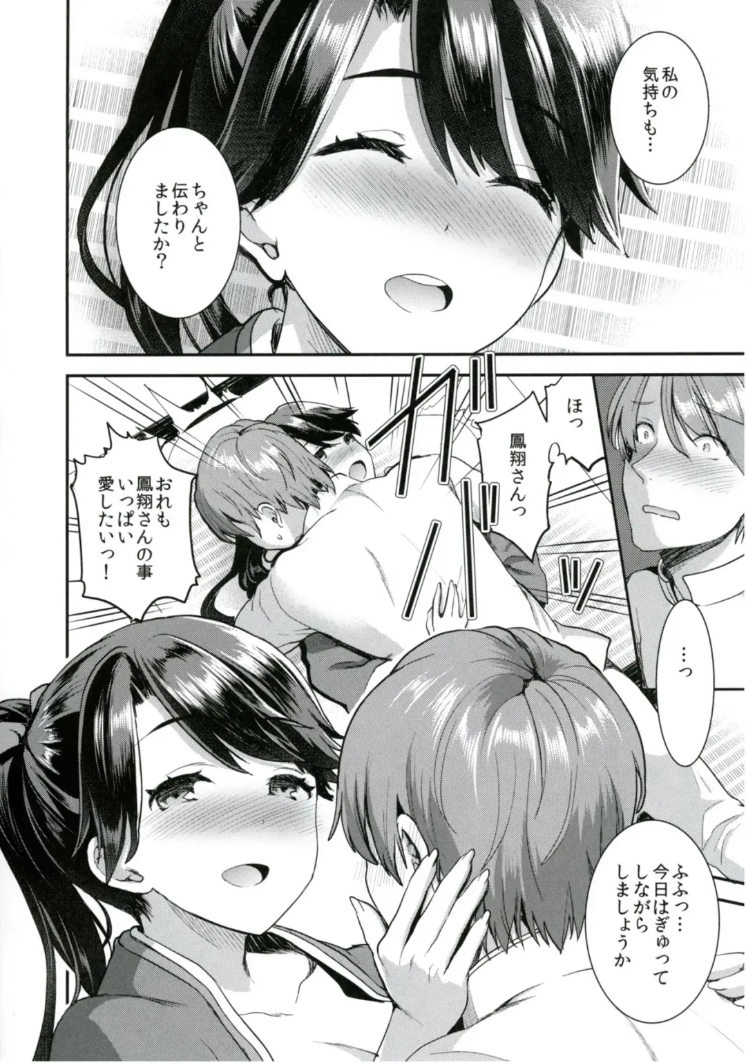 [Otabe Sakura] Teitoku o Dame ni Suru Junyuu Tekoki Houshou Hen Fhentai - Page 13