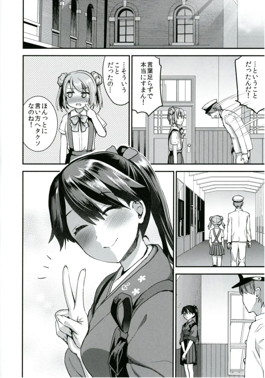 [Otabe Sakura] Teitoku o Dame ni Suru Junyuu Tekoki Houshou Hen Fhentai - Page 23