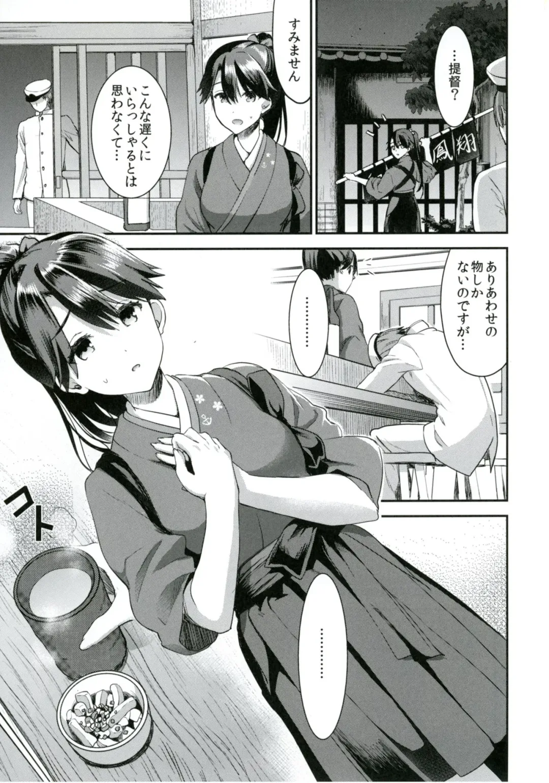 [Otabe Sakura] Teitoku o Dame ni Suru Junyuu Tekoki Houshou Hen Fhentai - Page 4