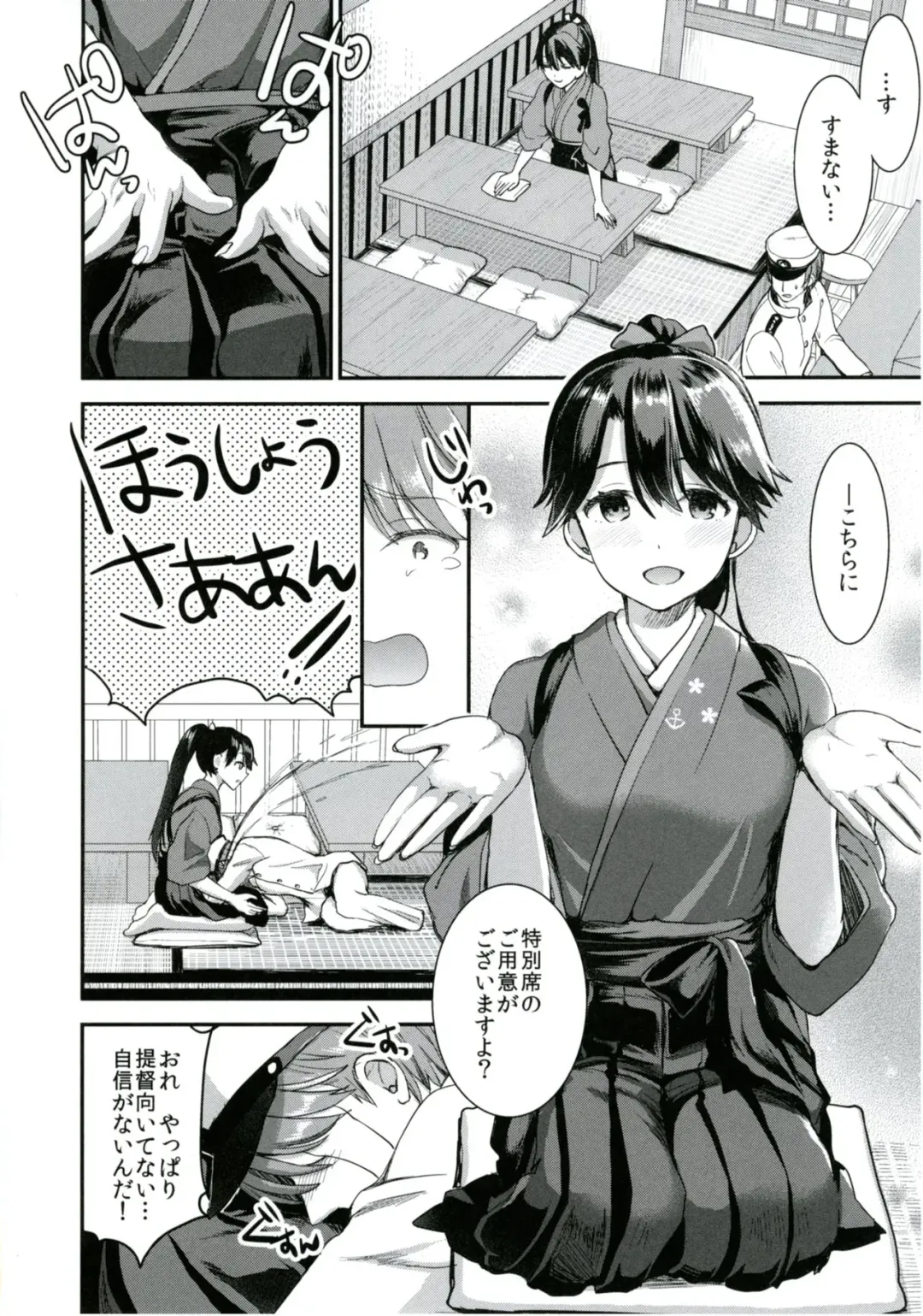 [Otabe Sakura] Teitoku o Dame ni Suru Junyuu Tekoki Houshou Hen Fhentai - Page 5