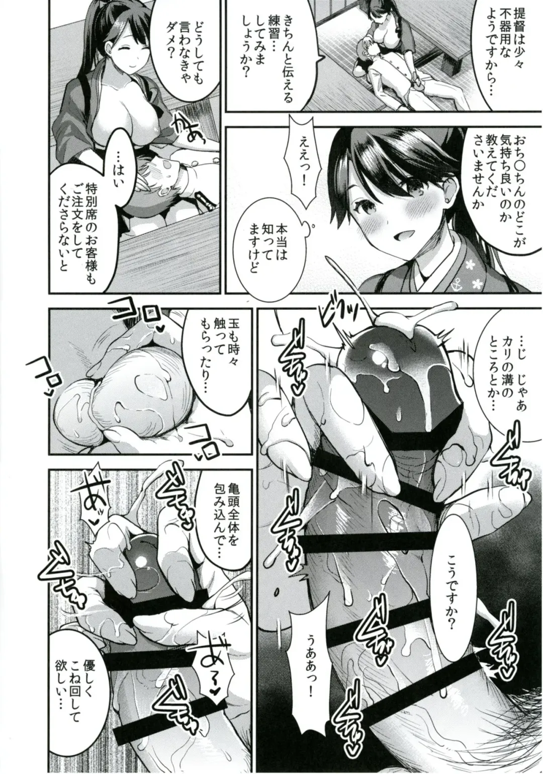 [Otabe Sakura] Teitoku o Dame ni Suru Junyuu Tekoki Houshou Hen Fhentai - Page 9