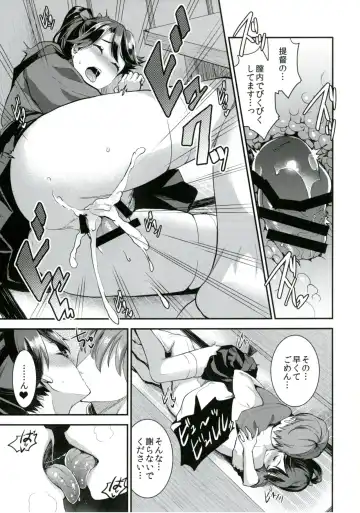 [Otabe Sakura] Teitoku o Dame ni Suru Junyuu Tekoki Houshou Hen Fhentai - Page 16
