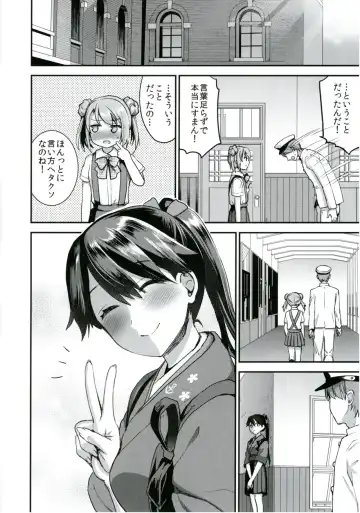 [Otabe Sakura] Teitoku o Dame ni Suru Junyuu Tekoki Houshou Hen Fhentai - Page 23