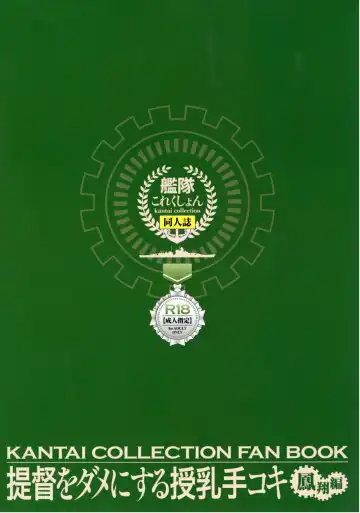 [Otabe Sakura] Teitoku o Dame ni Suru Junyuu Tekoki Houshou Hen Fhentai - Page 26