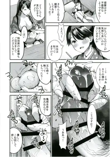 [Otabe Sakura] Teitoku o Dame ni Suru Junyuu Tekoki Houshou Hen Fhentai - Page 9