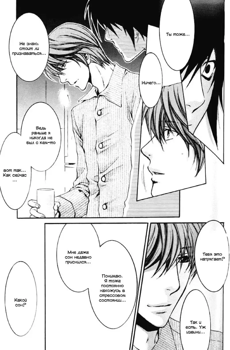 [Nekota Yonezou - Yamada Sakurako] Say my Name Fhentai - Page 10