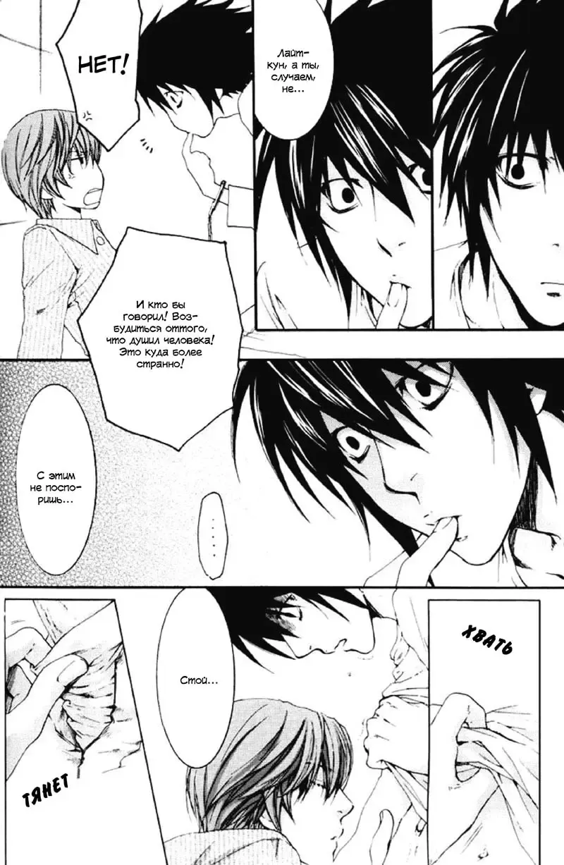 [Nekota Yonezou - Yamada Sakurako] Say my Name Fhentai - Page 17