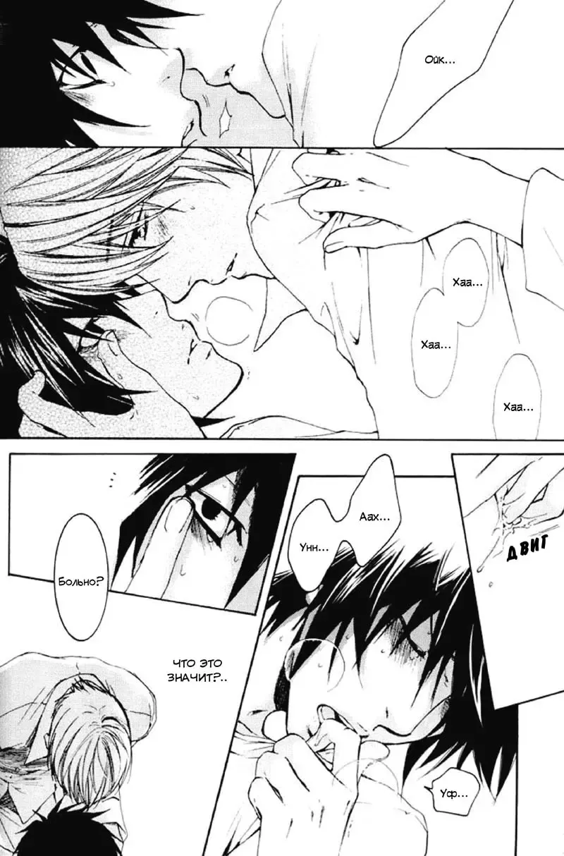 [Nekota Yonezou - Yamada Sakurako] Say my Name Fhentai - Page 21