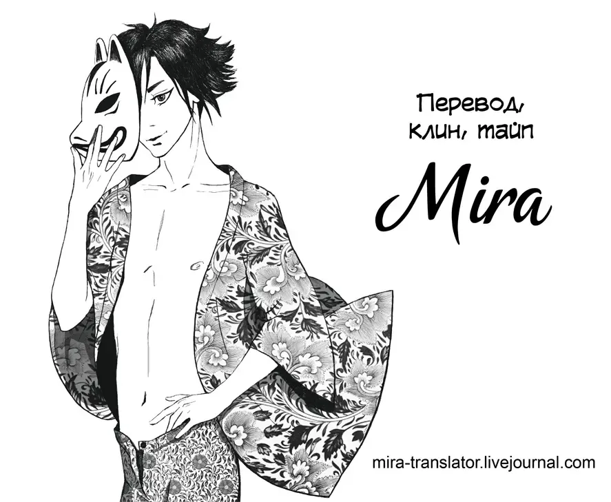 [Nekota Yonezou - Yamada Sakurako] Say my Name Fhentai - Page 32