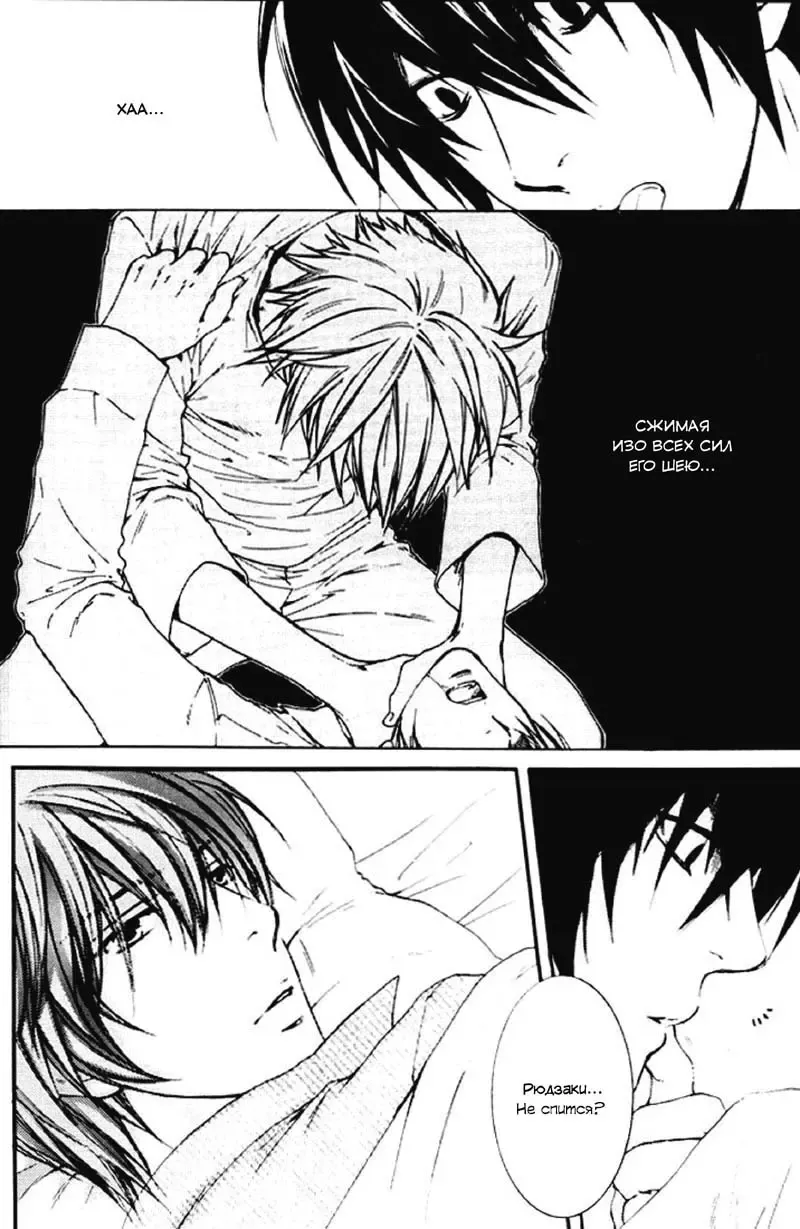 [Nekota Yonezou - Yamada Sakurako] Say my Name Fhentai - Page 7