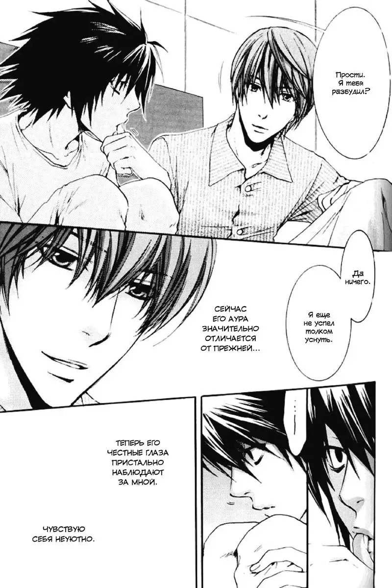 [Nekota Yonezou - Yamada Sakurako] Say my Name Fhentai - Page 8