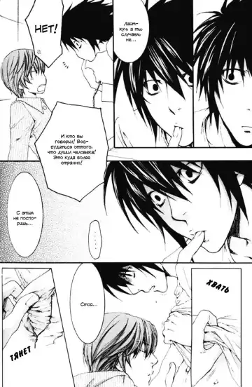 [Nekota Yonezou - Yamada Sakurako] Say my Name Fhentai - Page 17