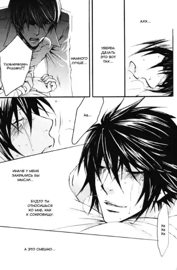 [Nekota Yonezou - Yamada Sakurako] Say my Name Fhentai - Page 24