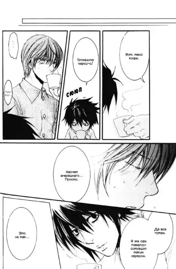 [Nekota Yonezou - Yamada Sakurako] Say my Name Fhentai - Page 25