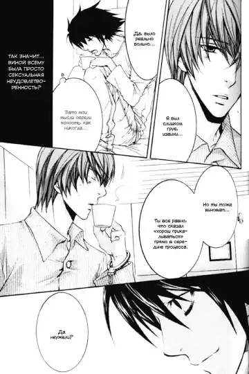 [Nekota Yonezou - Yamada Sakurako] Say my Name Fhentai - Page 26