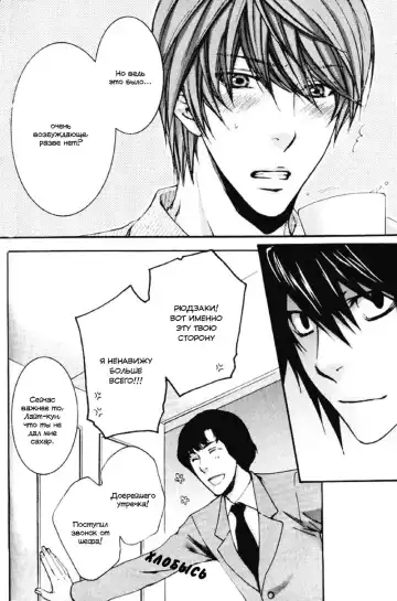 [Nekota Yonezou - Yamada Sakurako] Say my Name Fhentai - Page 27